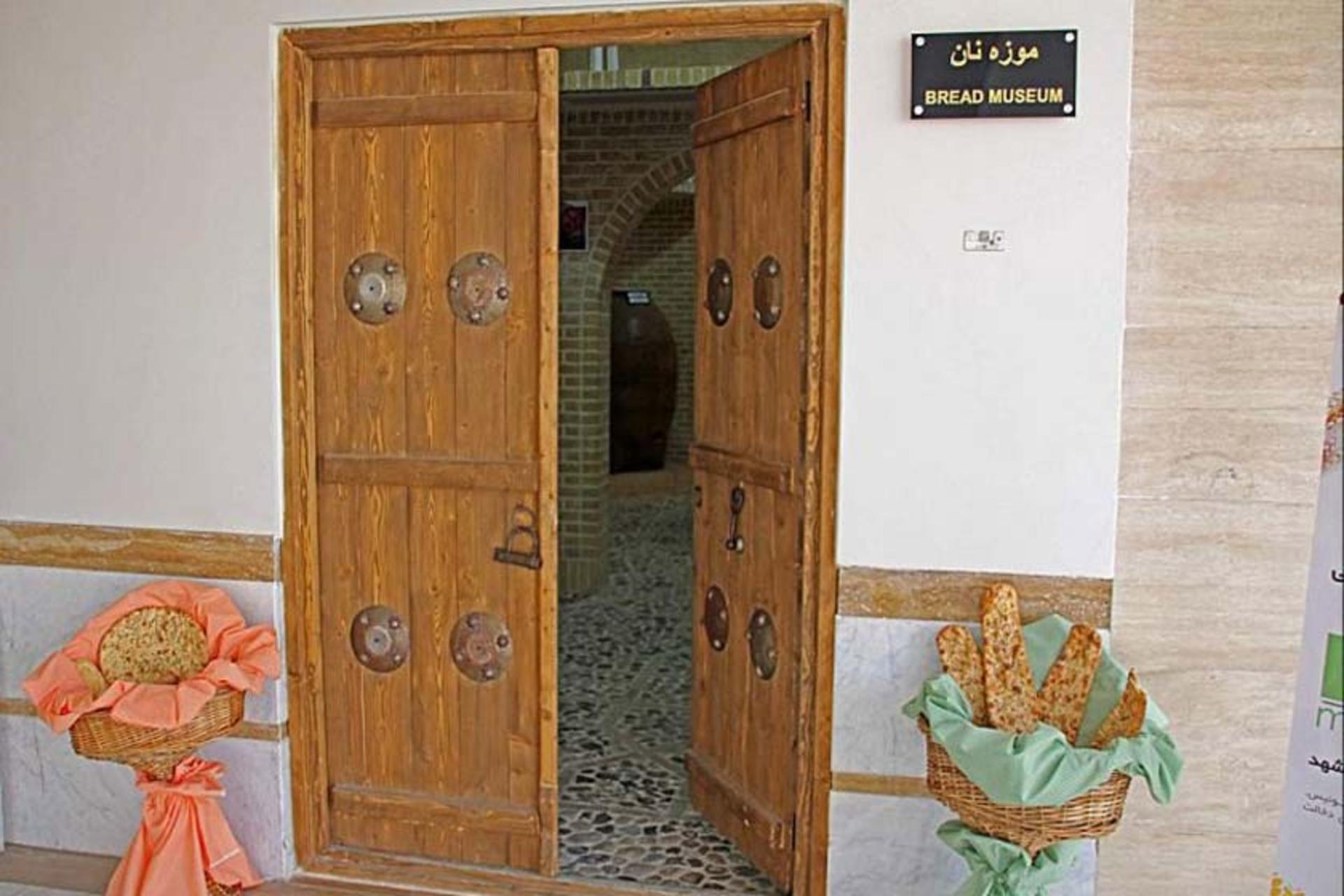 در ورودی موزه نان مشهد