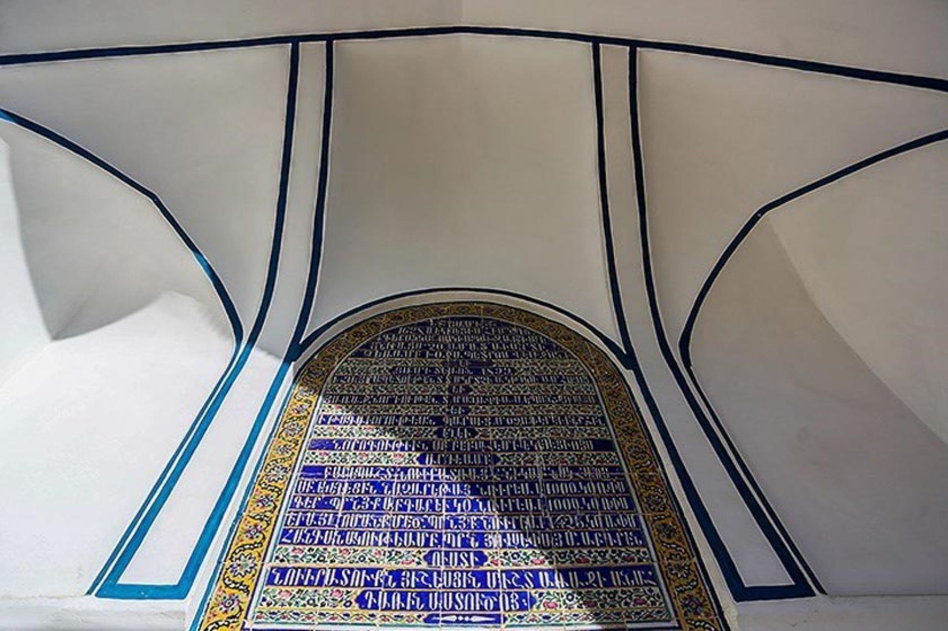 کاشی‌کاری سردر کلیسای بیت اللحم اصفهان
