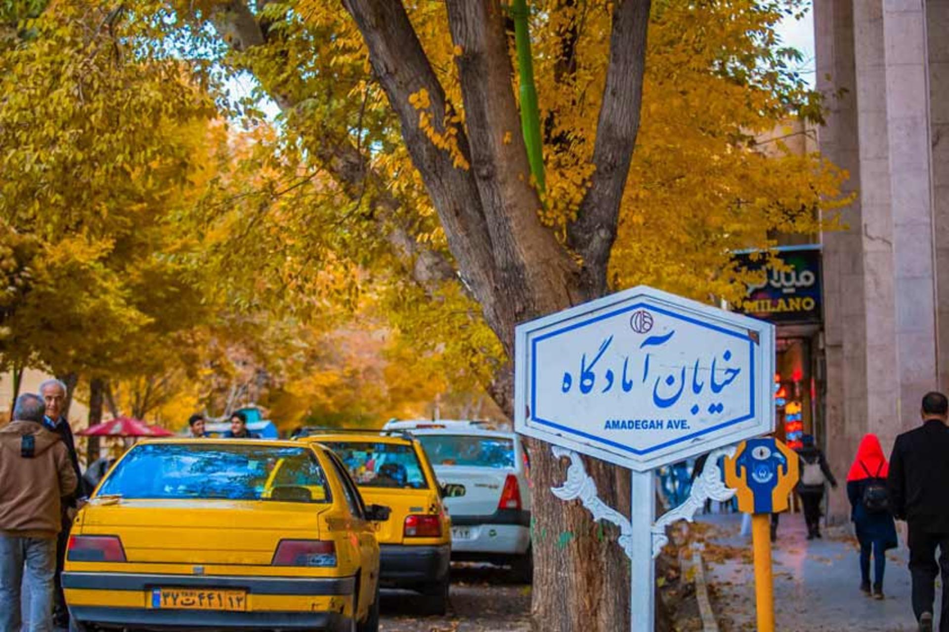ورودی خیابان آمادگاه در خیابان چهارباغ عباسی 