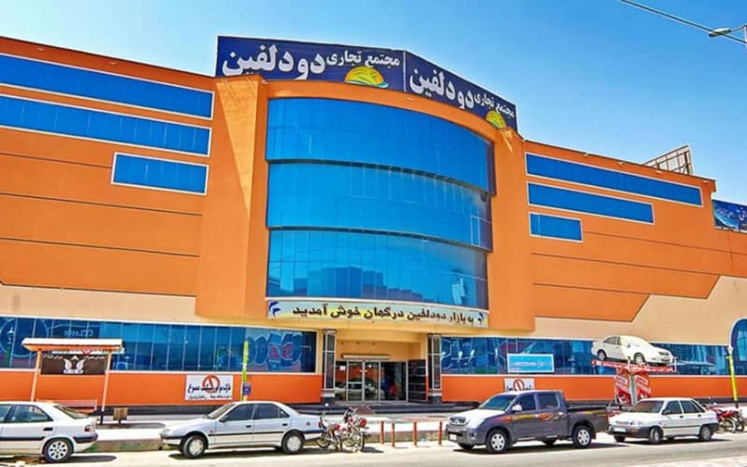ورودی بازار دودلفین درگهان