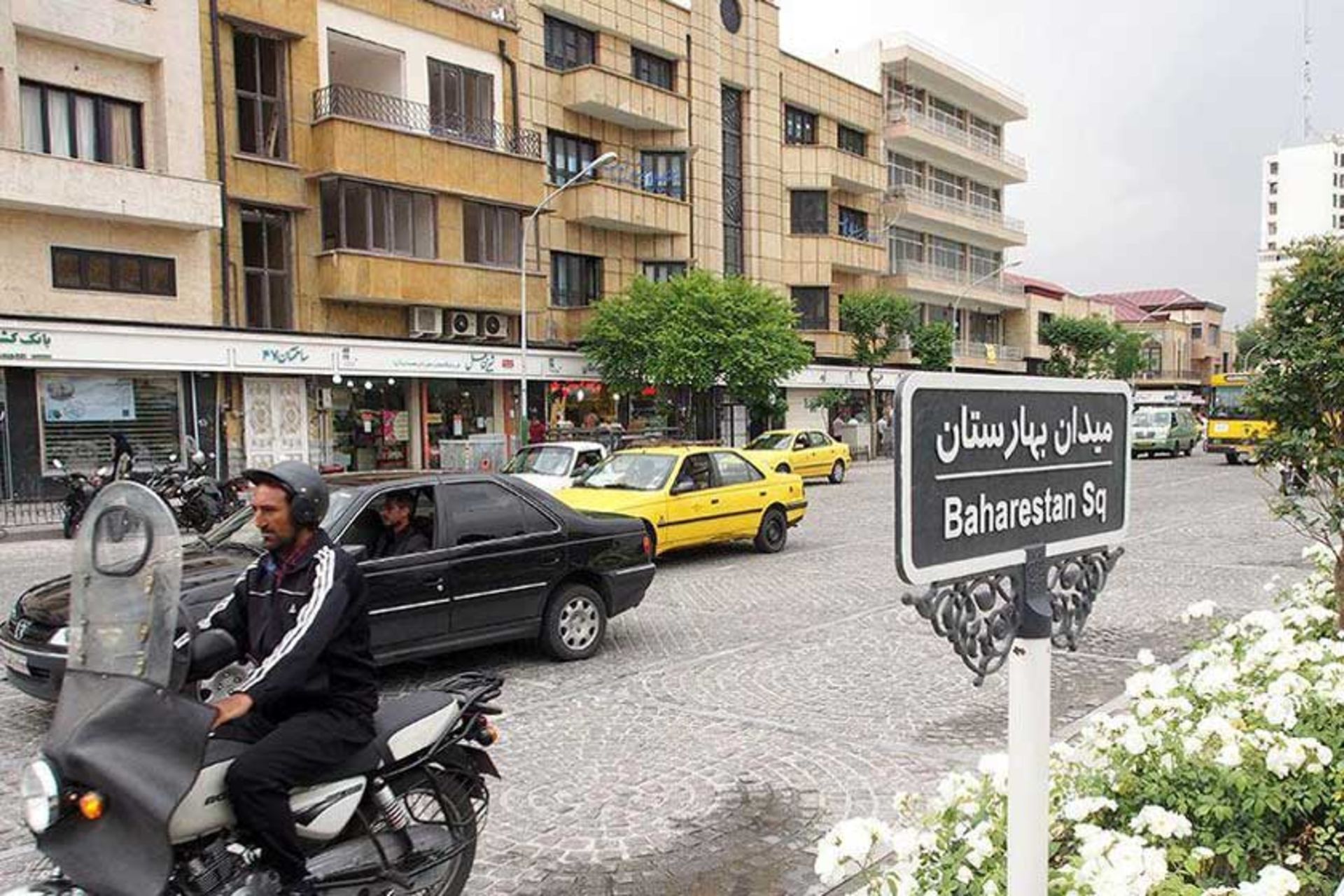 تابلوی میدان بهارستان