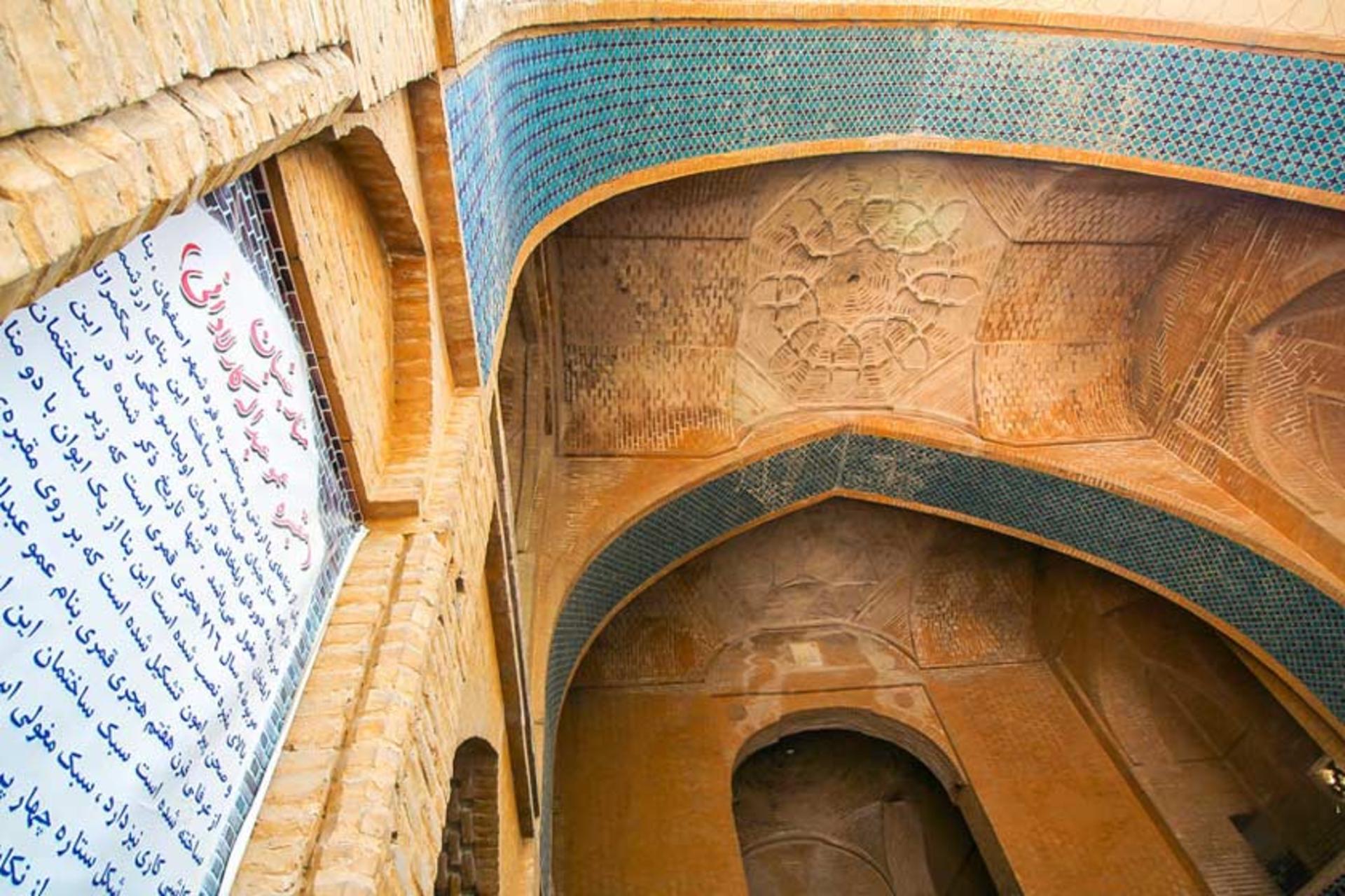 تزیینات ایوان منارجنبان اصفهان 