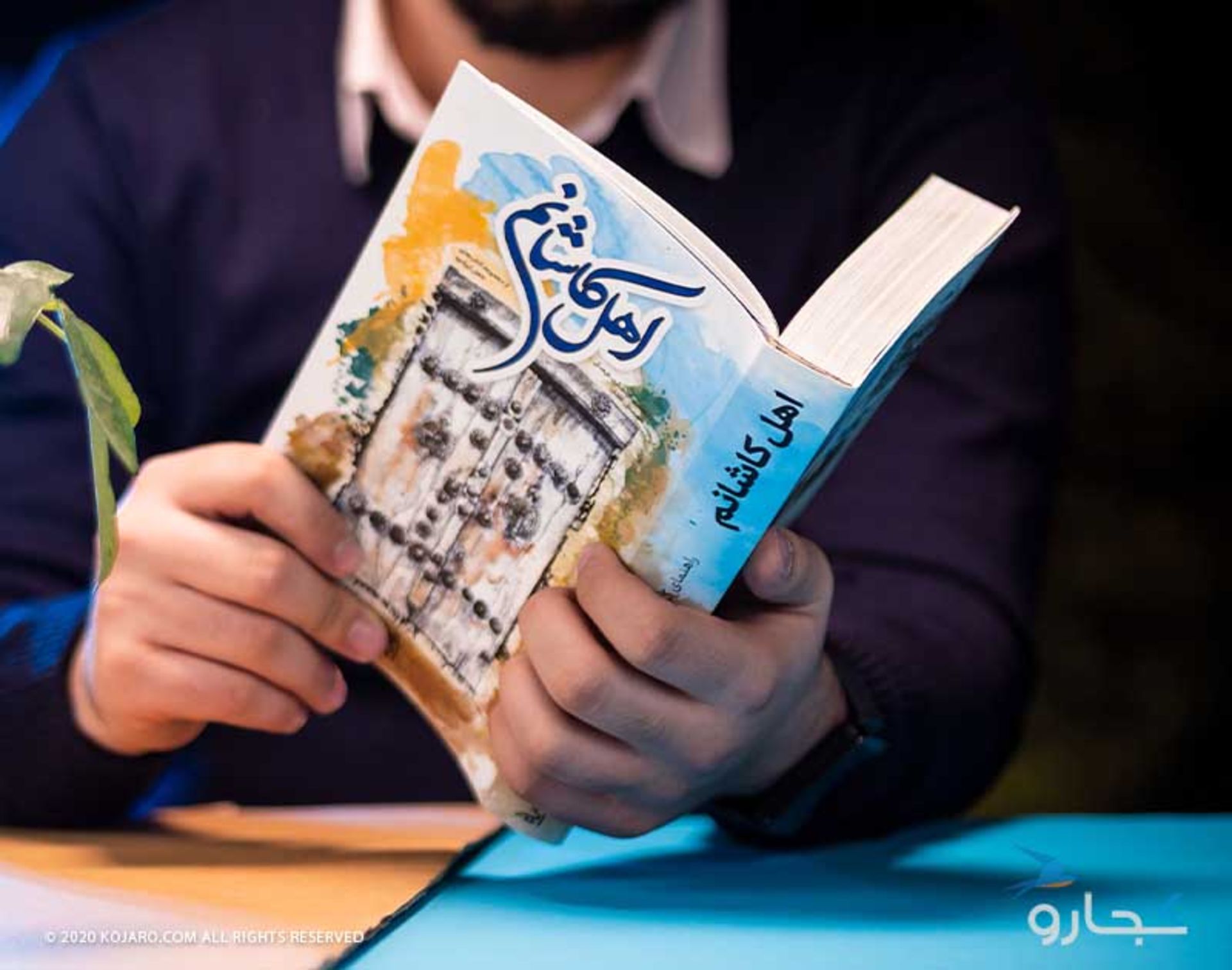 کتاب اهل کاشانم