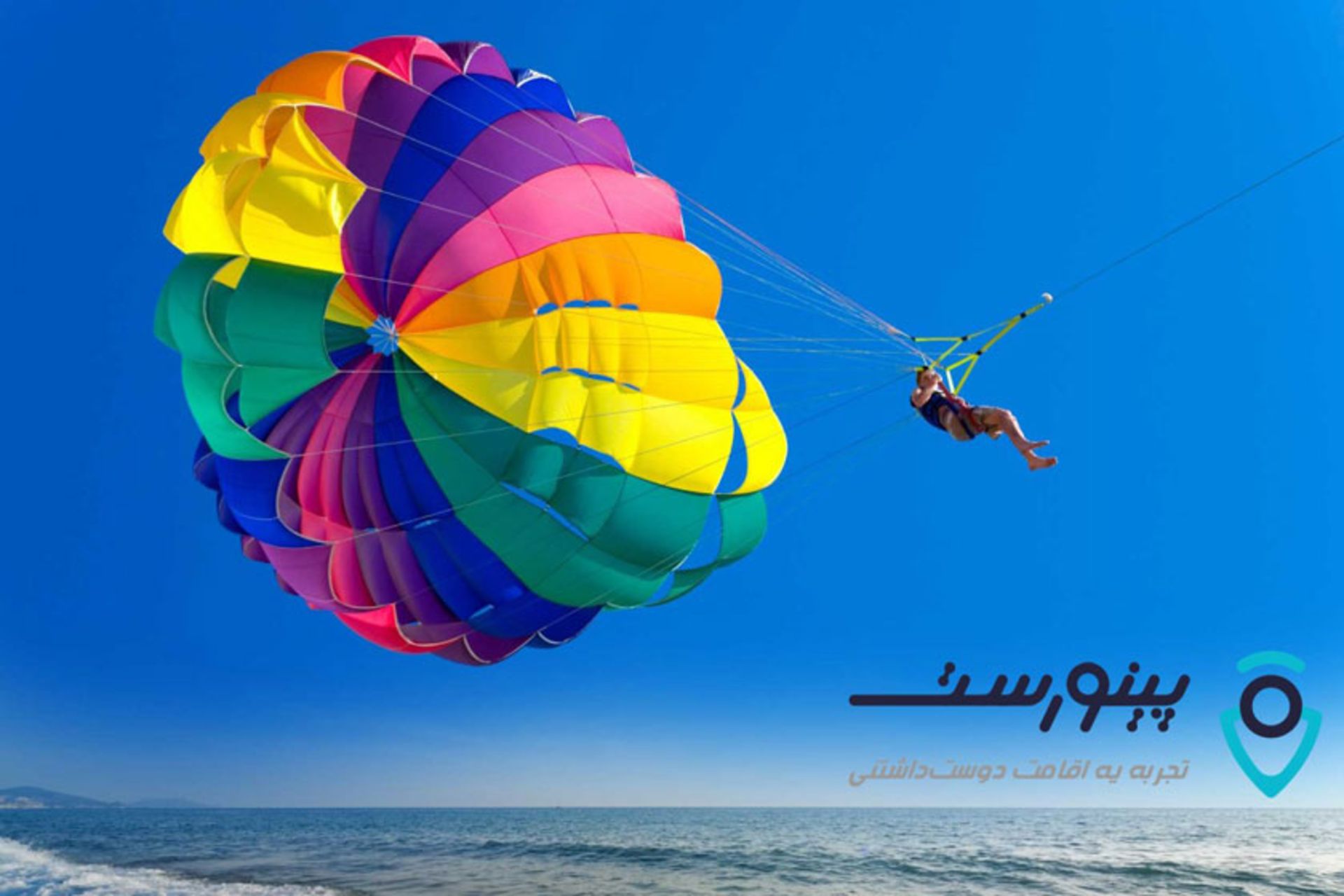 تفریحات آبی کیش