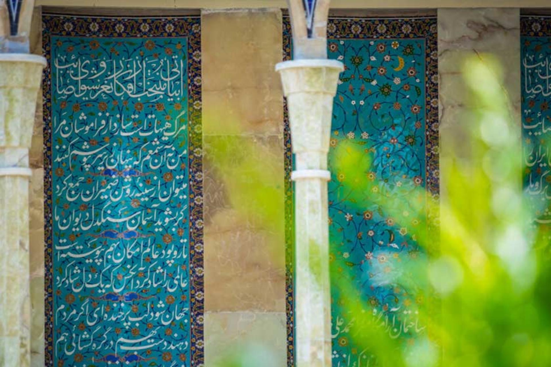 اشعار صائب تبریزی روی دیوارهای آرامگاه صائب تبریزی