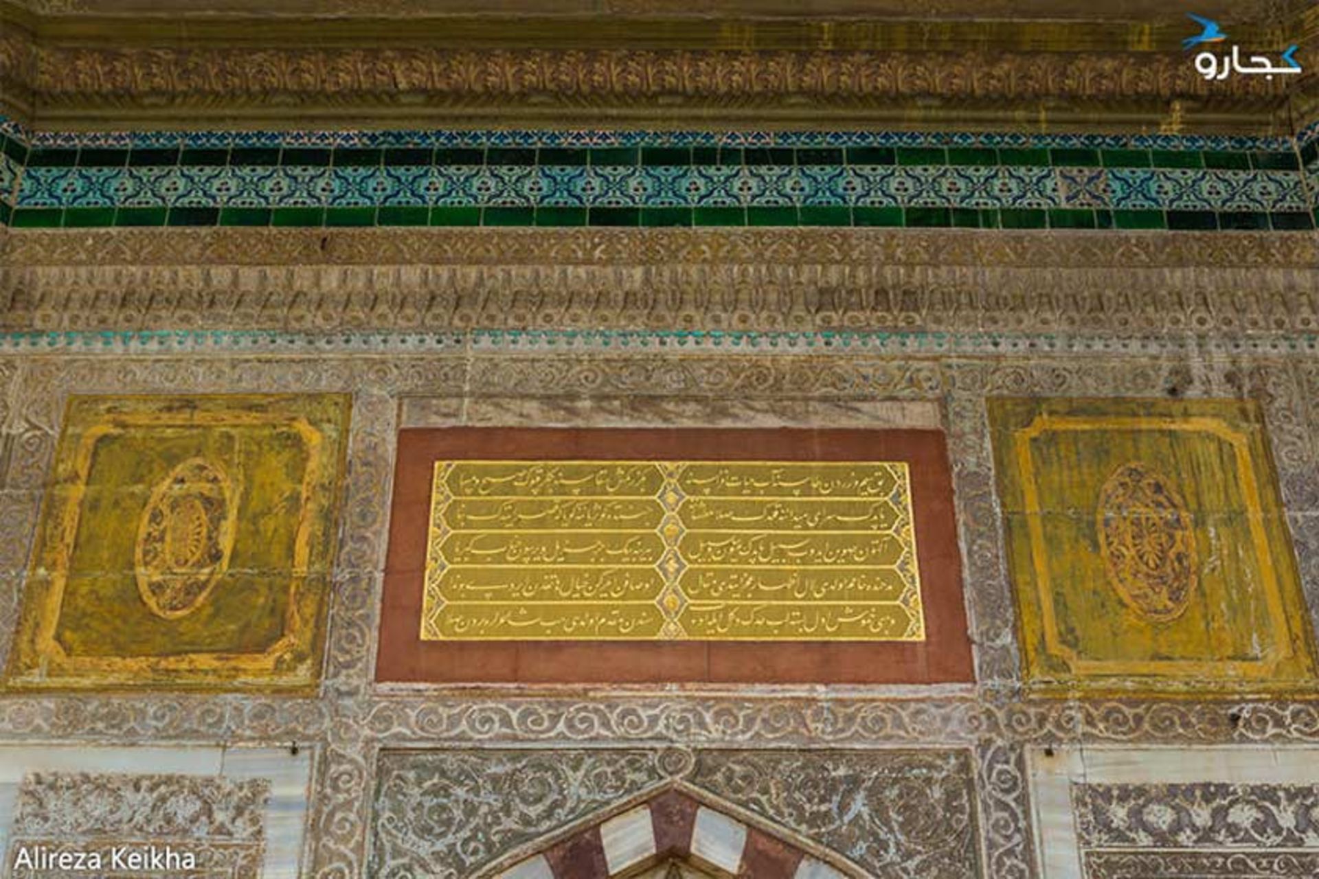 تزیینات زیبای بنای چشمه سلطان احمد سوم