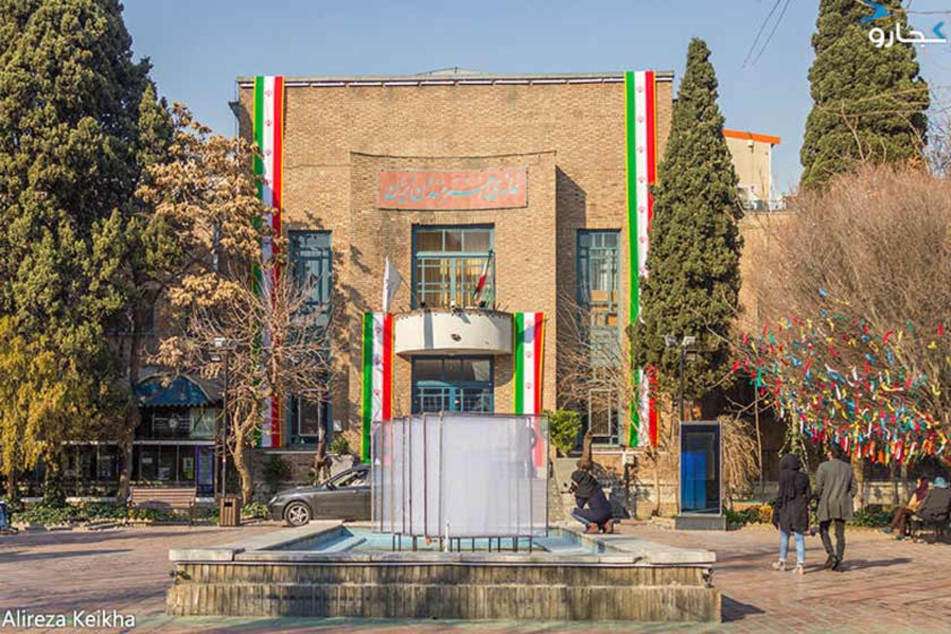 سردر خانه هنرمندان