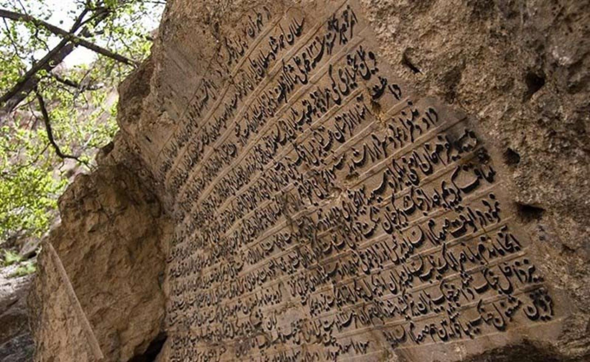 کتیبه پیر غار در شهرستان کوهرنگ چهارمحال بختیاری