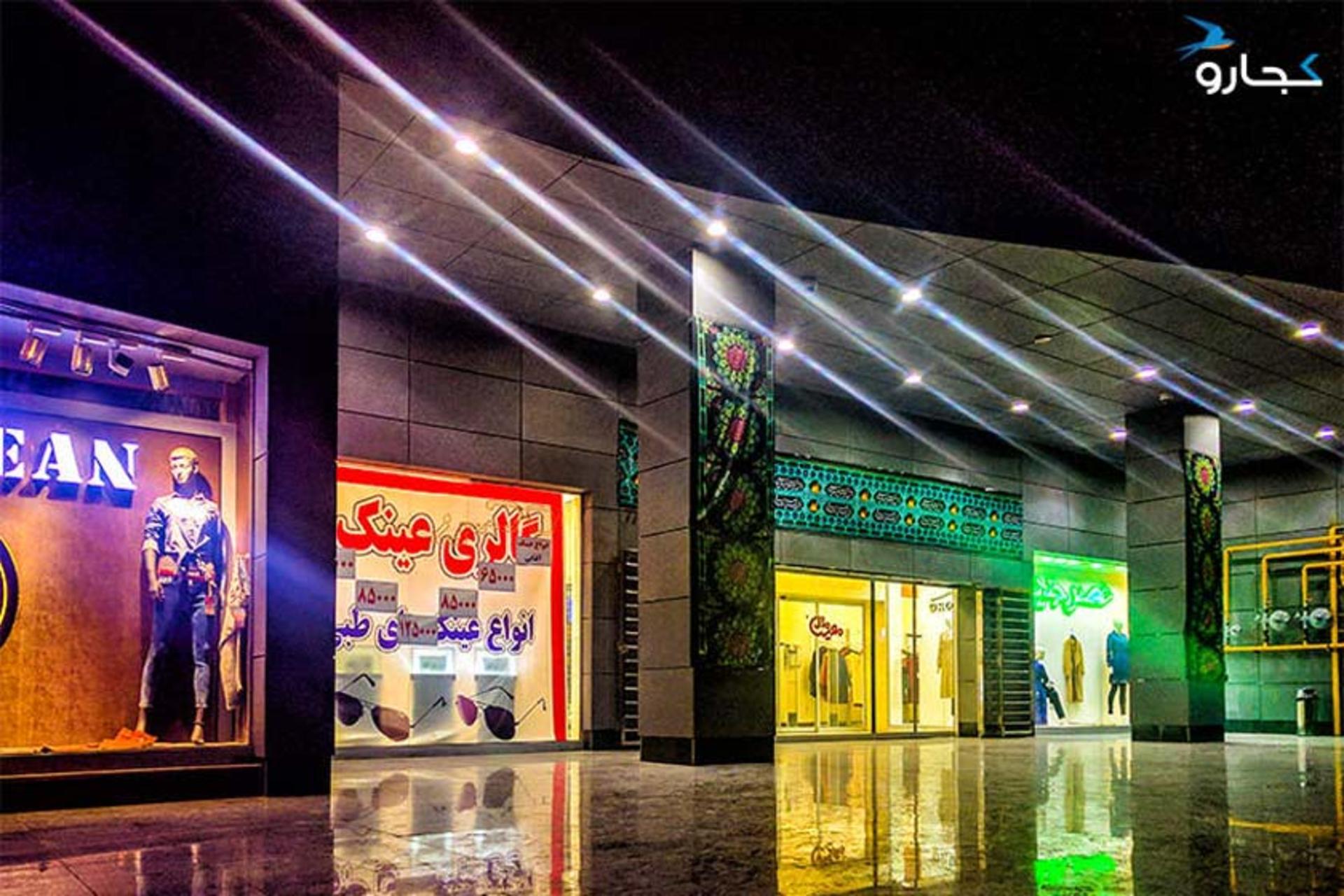 فروشگاه‌های معین مال