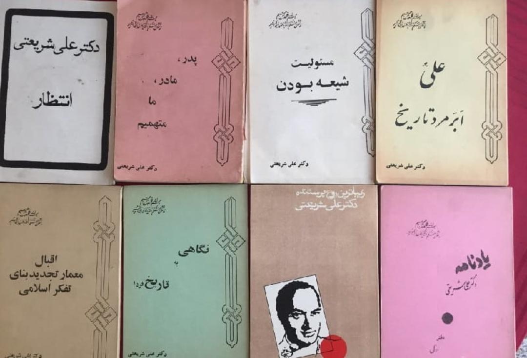آثار دکتر شریعتی
