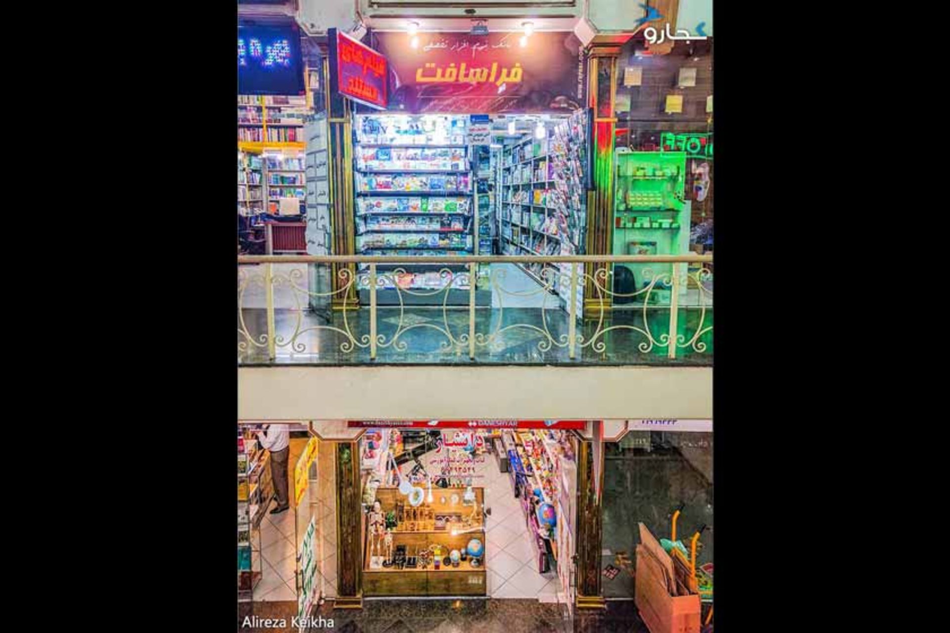 بازار کتاب فروزنده