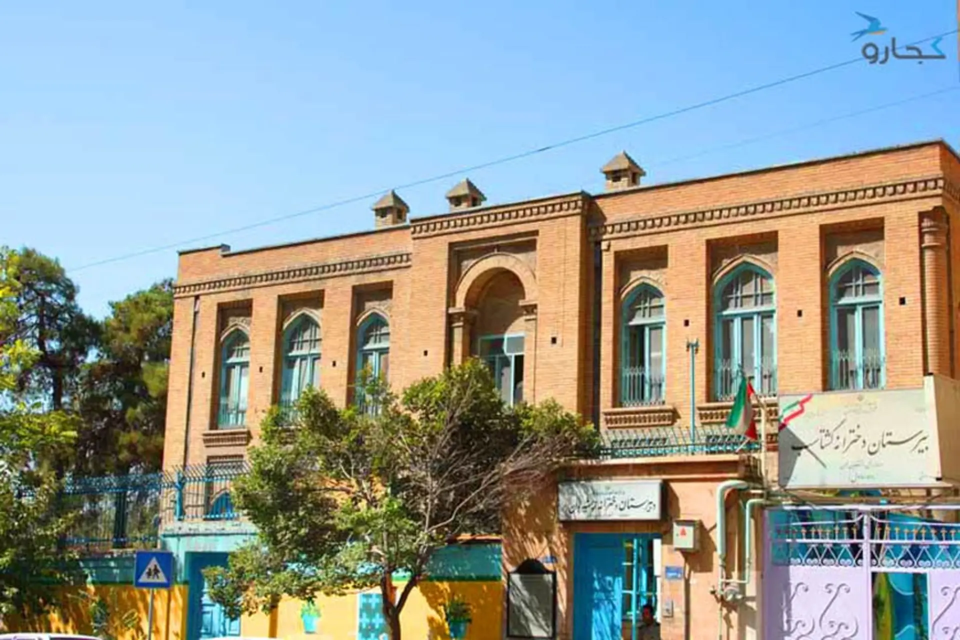 دبیرستان انوشیروان دادگر
