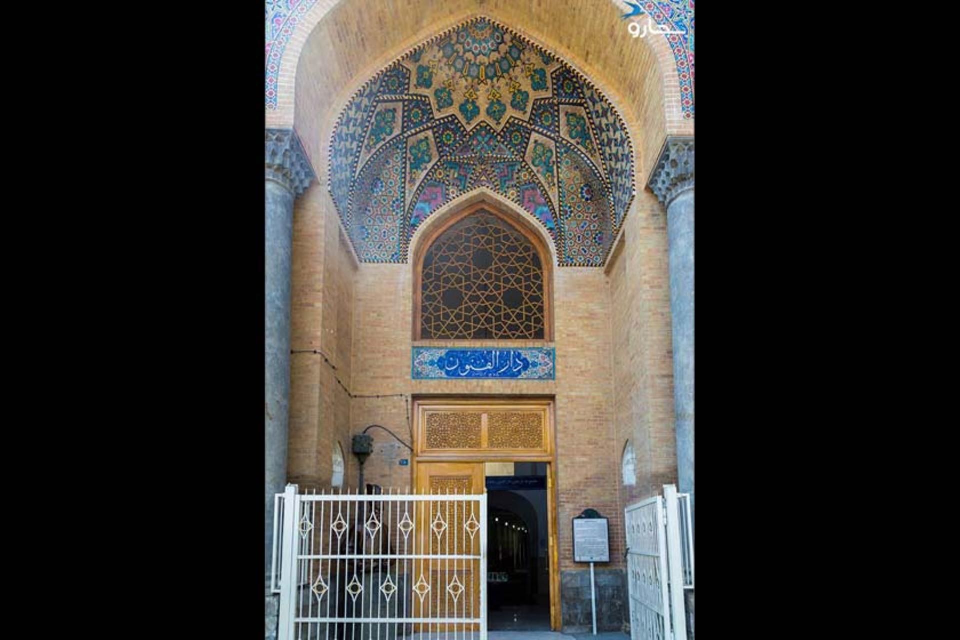 در ورودی دارالفنون