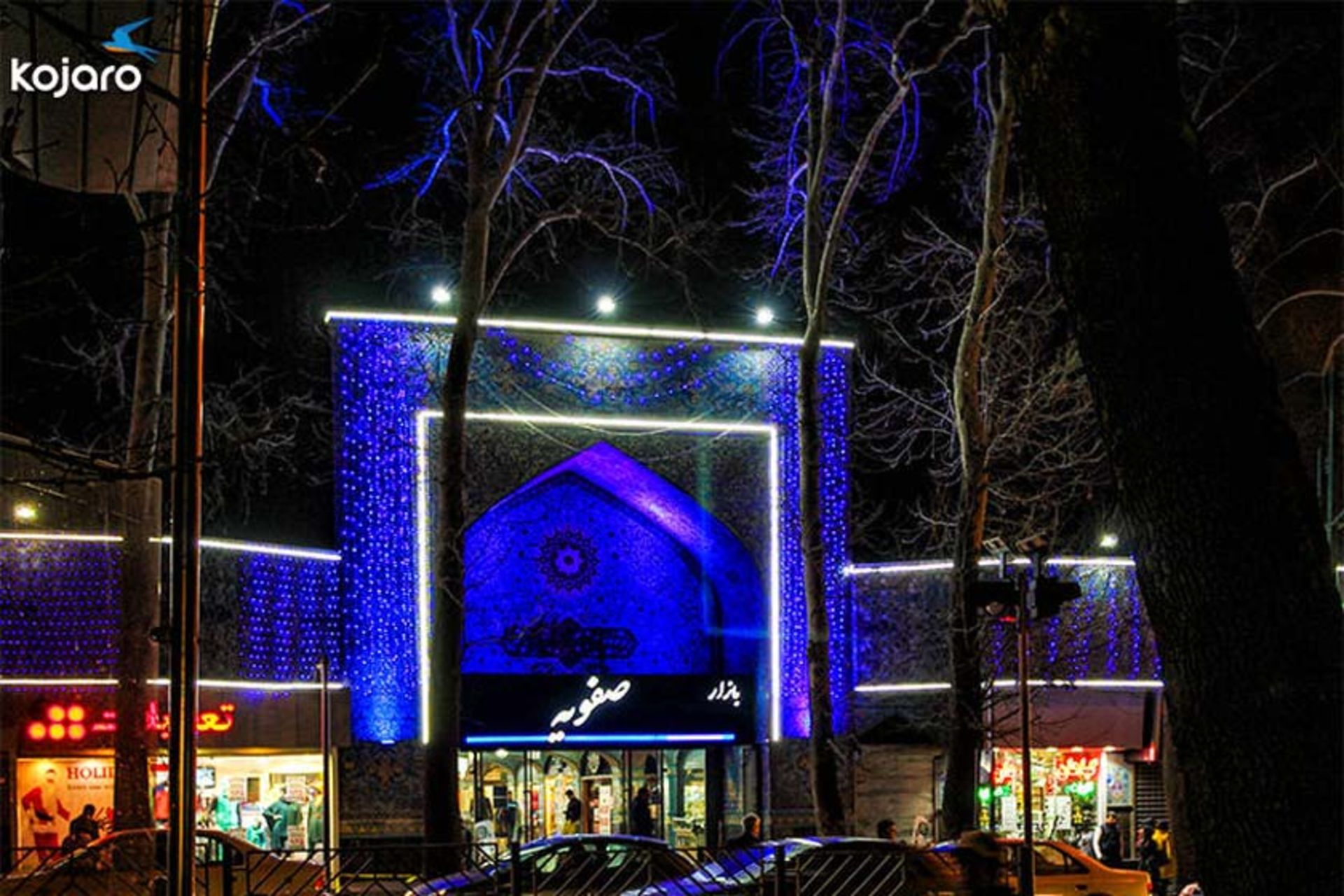 نمای بیرونی بازارچه صفویه