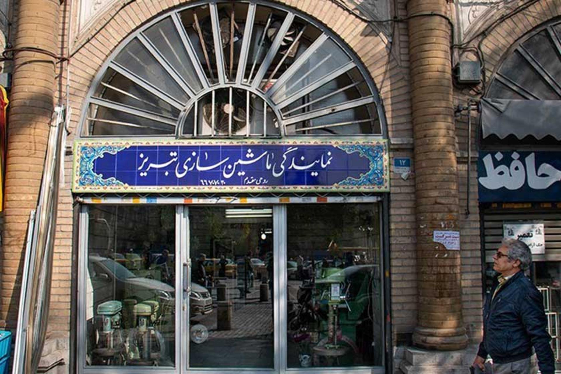 فروشگاه‌های میدان حسن آباد
