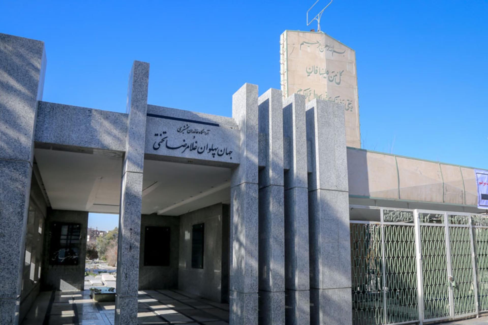 آرامگاه تختی در قبرستان ابن بابویه