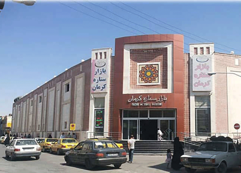 ورودی بازار ستاره کرمان
