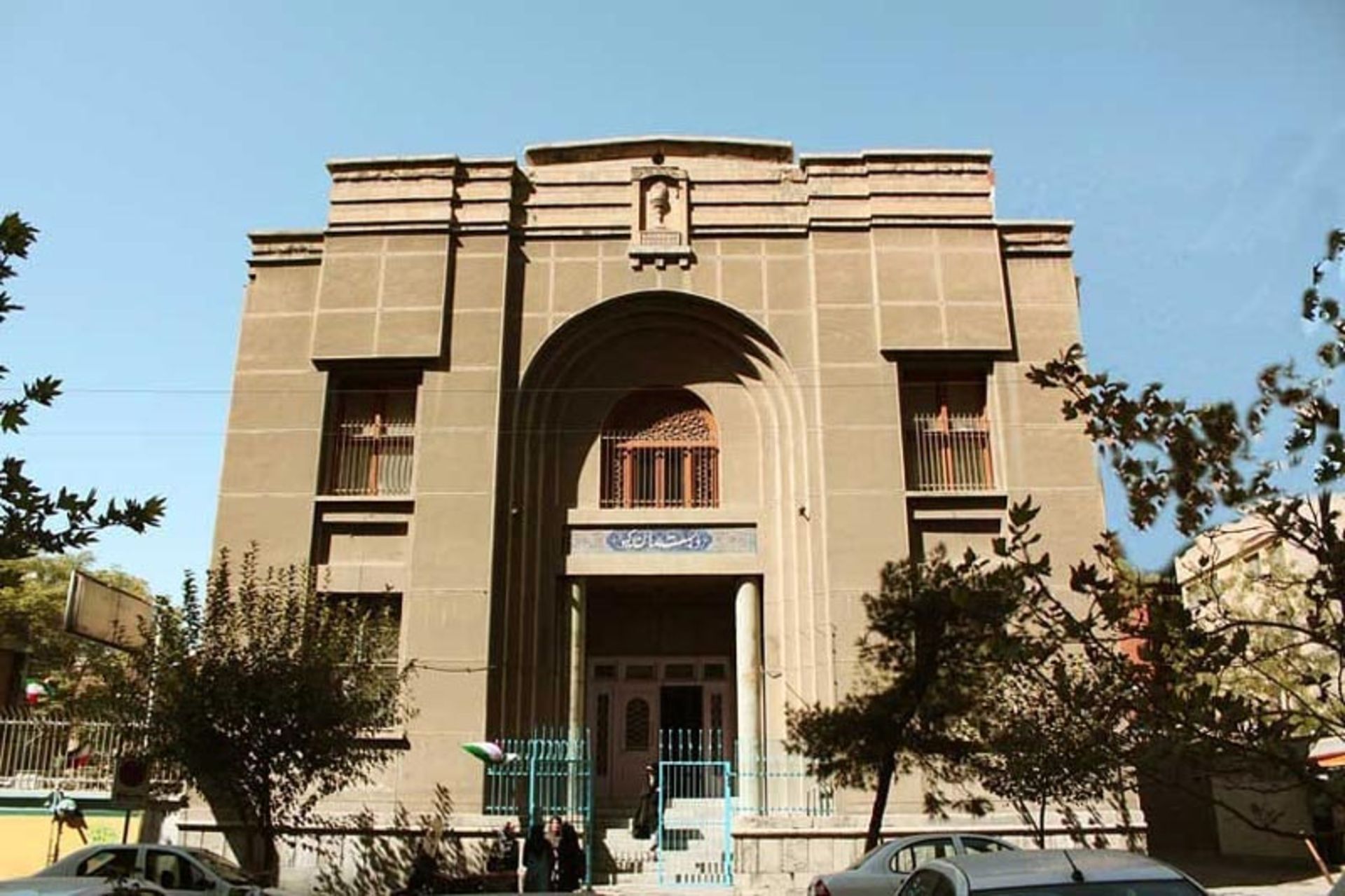 ورودی دبستان گیو