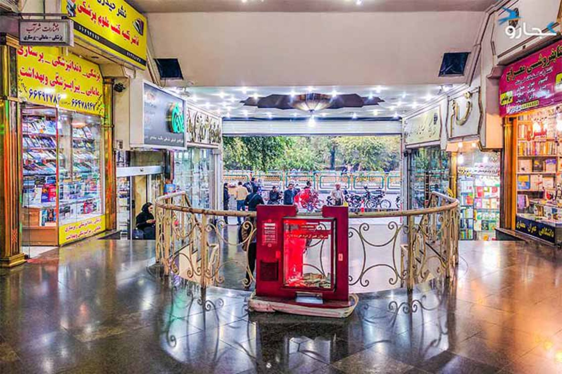 خرید کتاب در بازار کتاب فروزنده