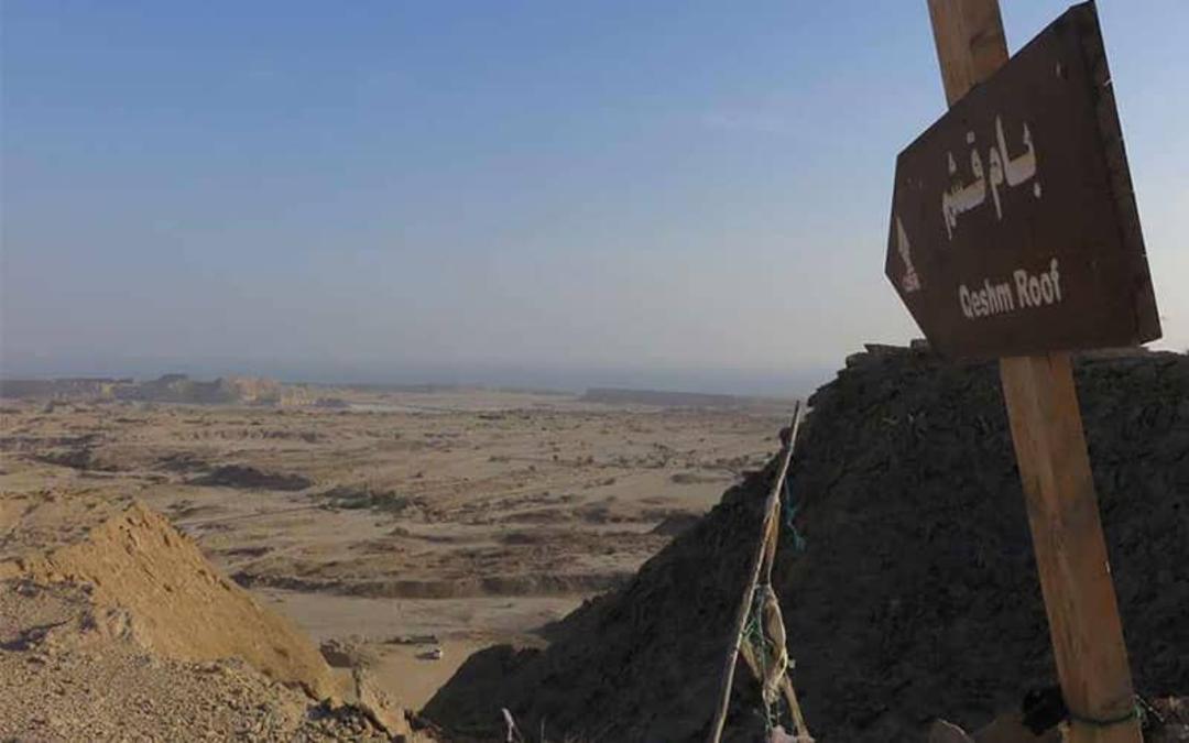 تابلوی راهنمای بام قشم
