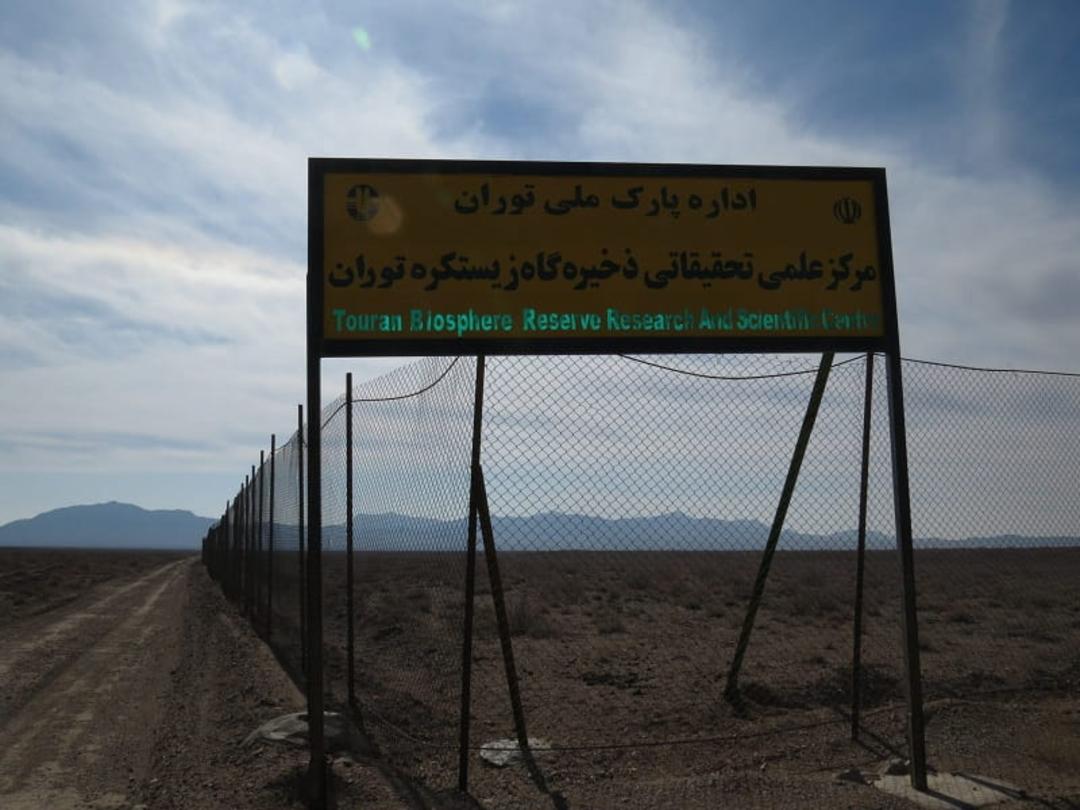 پارک ملی توران