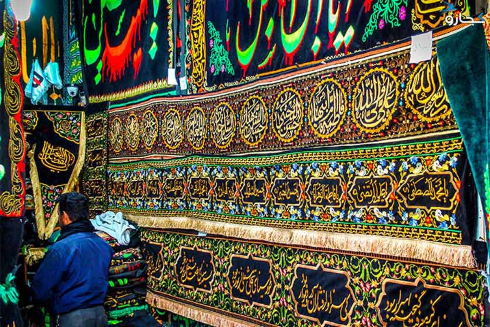 پرچم‌های افقی عزاداری در بازار پرچم تهران