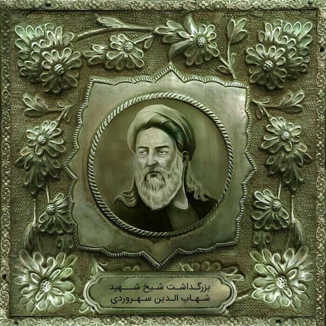 هشت مرداد بزرگداشت سهروردی