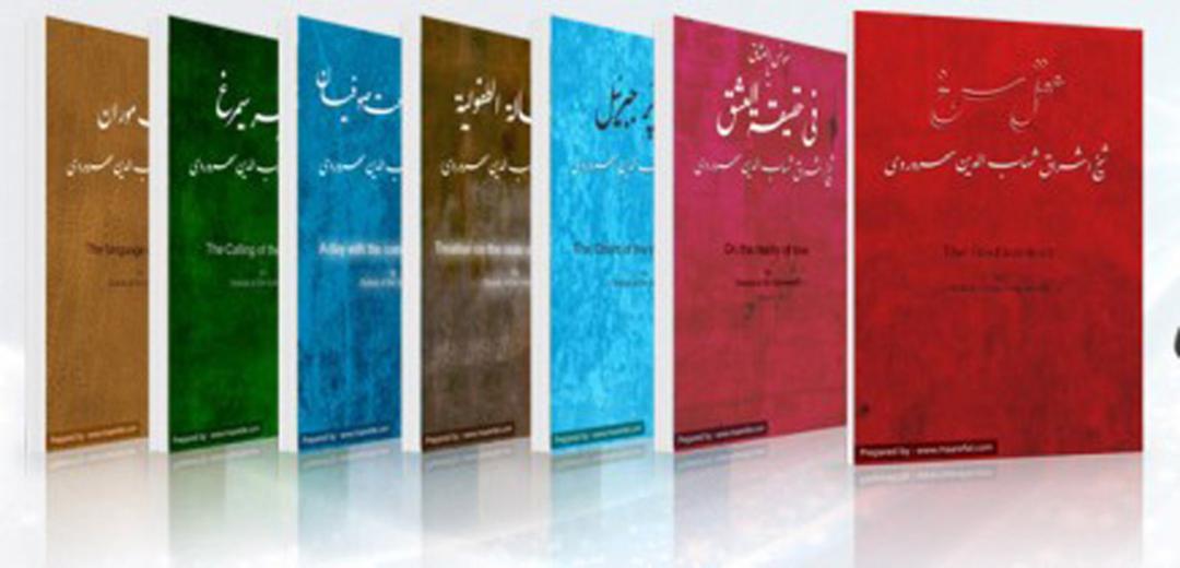 آثار سهروردی