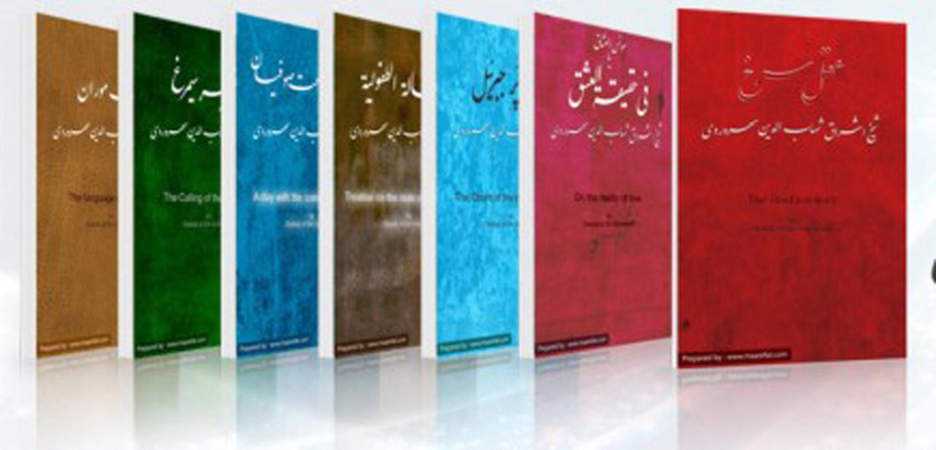 آثار سهروردی