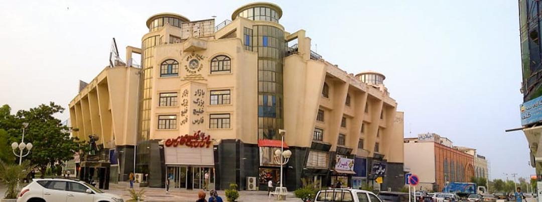 بازار خلیج فارس