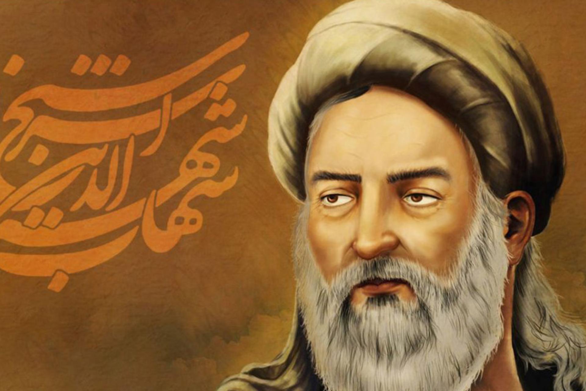 شیخ شهاب‌الدین سهروردی