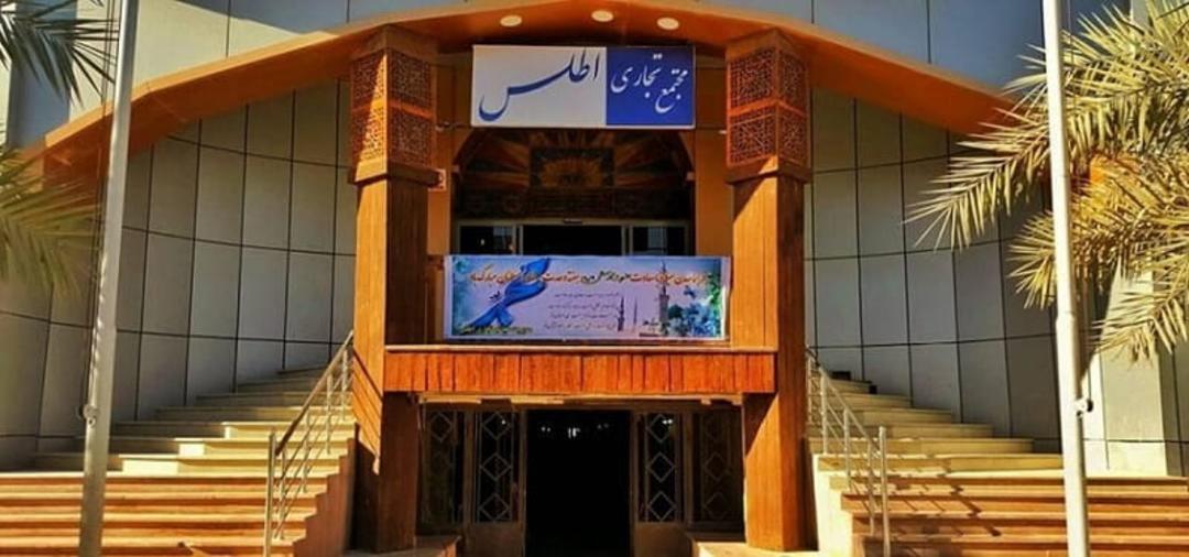 بازار اطلس درگهان
