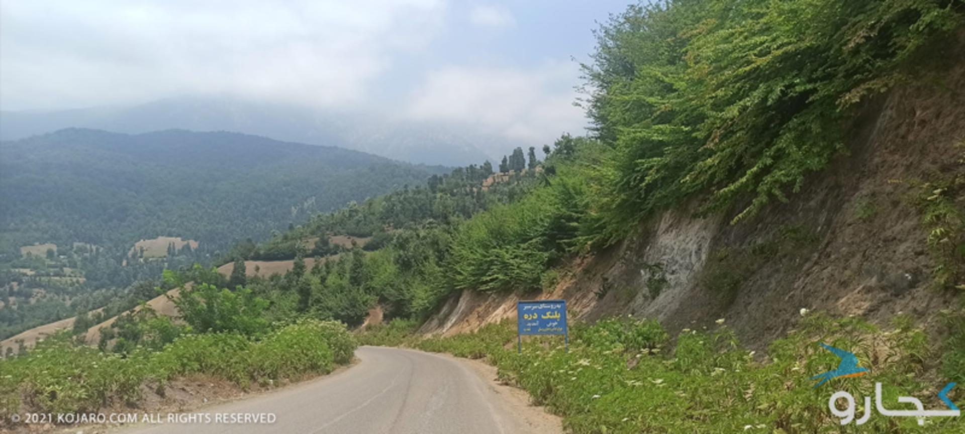 جاده پلنگ‌دره
