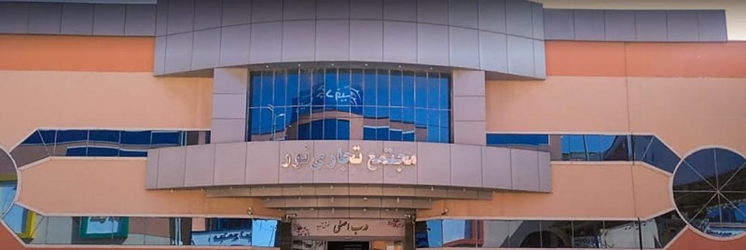 بازار نور درگهان