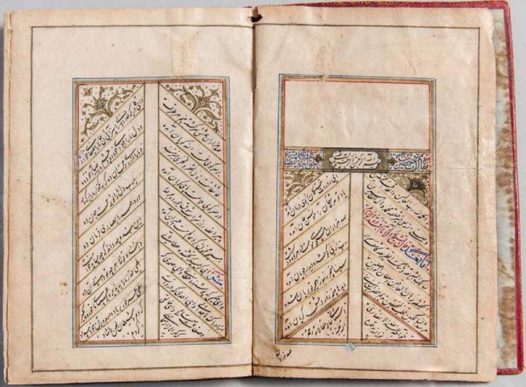 نسخه خطی اثری از شیخ‌الاسلام عبدالله انصاری