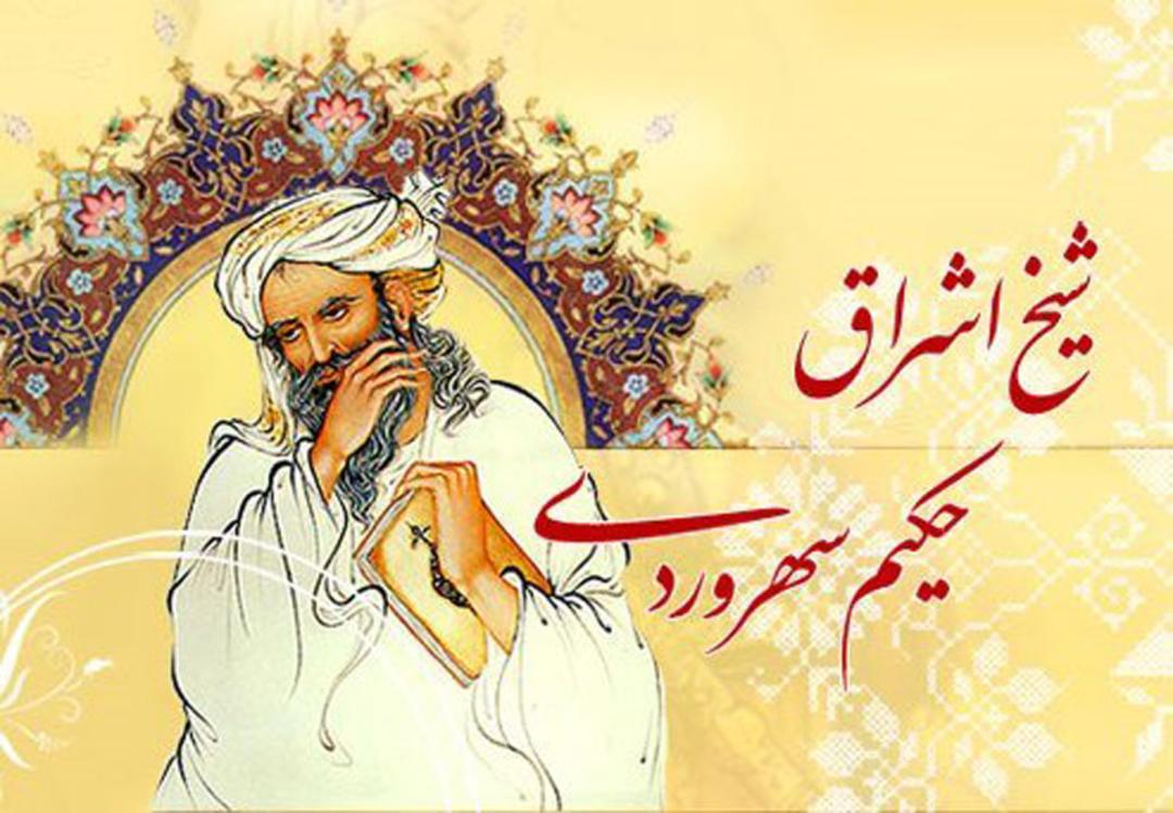زندگینامه شهاب‌الدین سهروردی