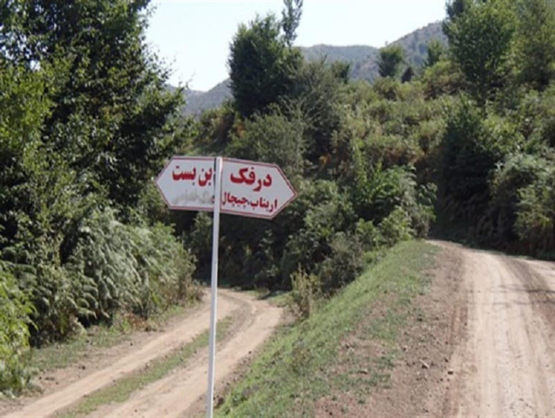 دو راهی چیچال