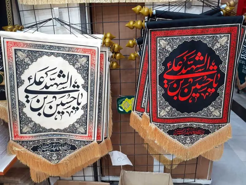 پرچم های عزاداری محرم در پاساژ مهستان انقلاب تهران