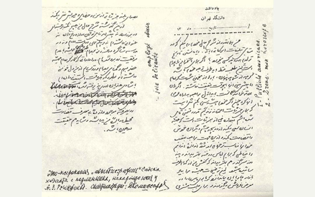 اتوبیوگرافی صادق هدایت