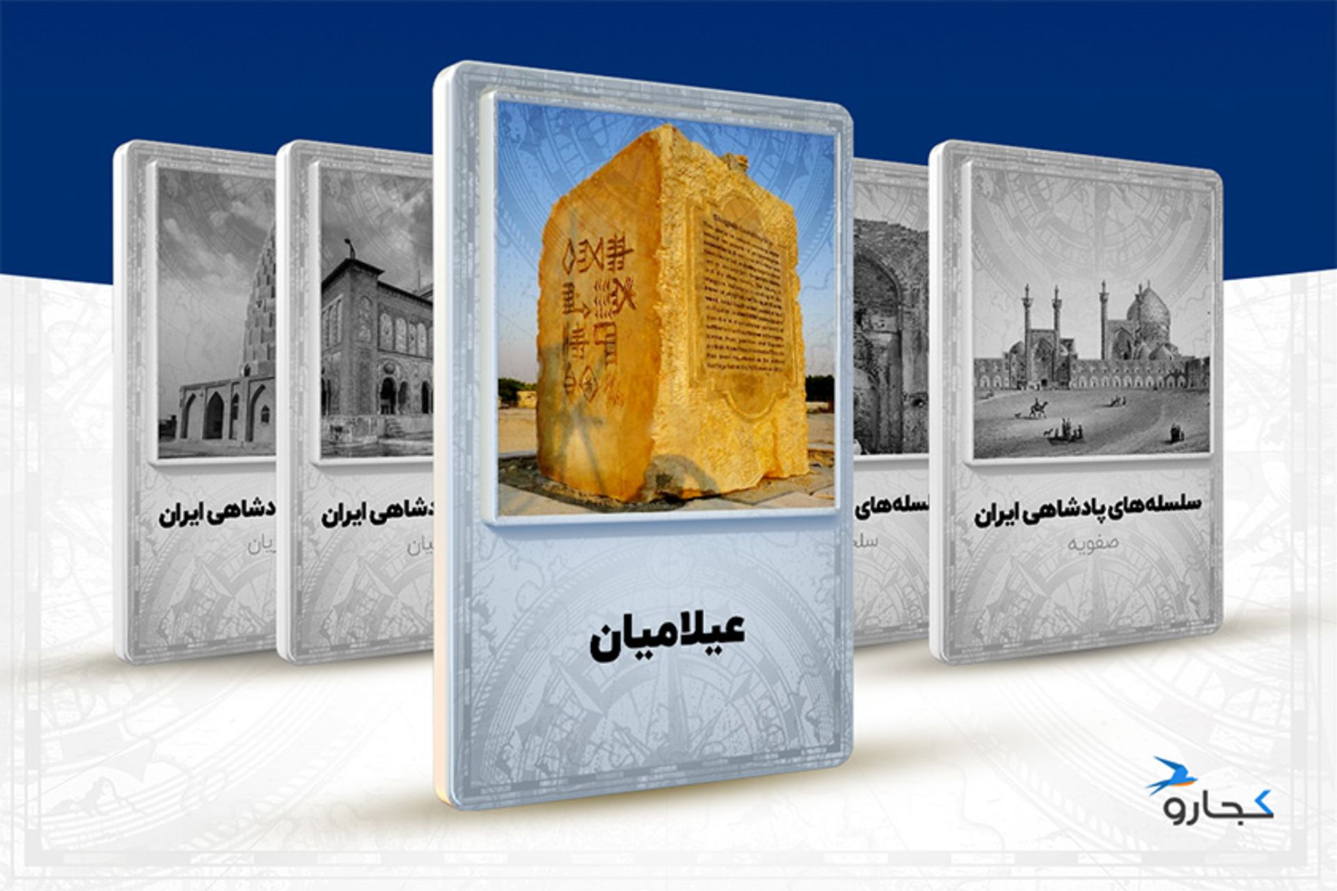 عیلامیان