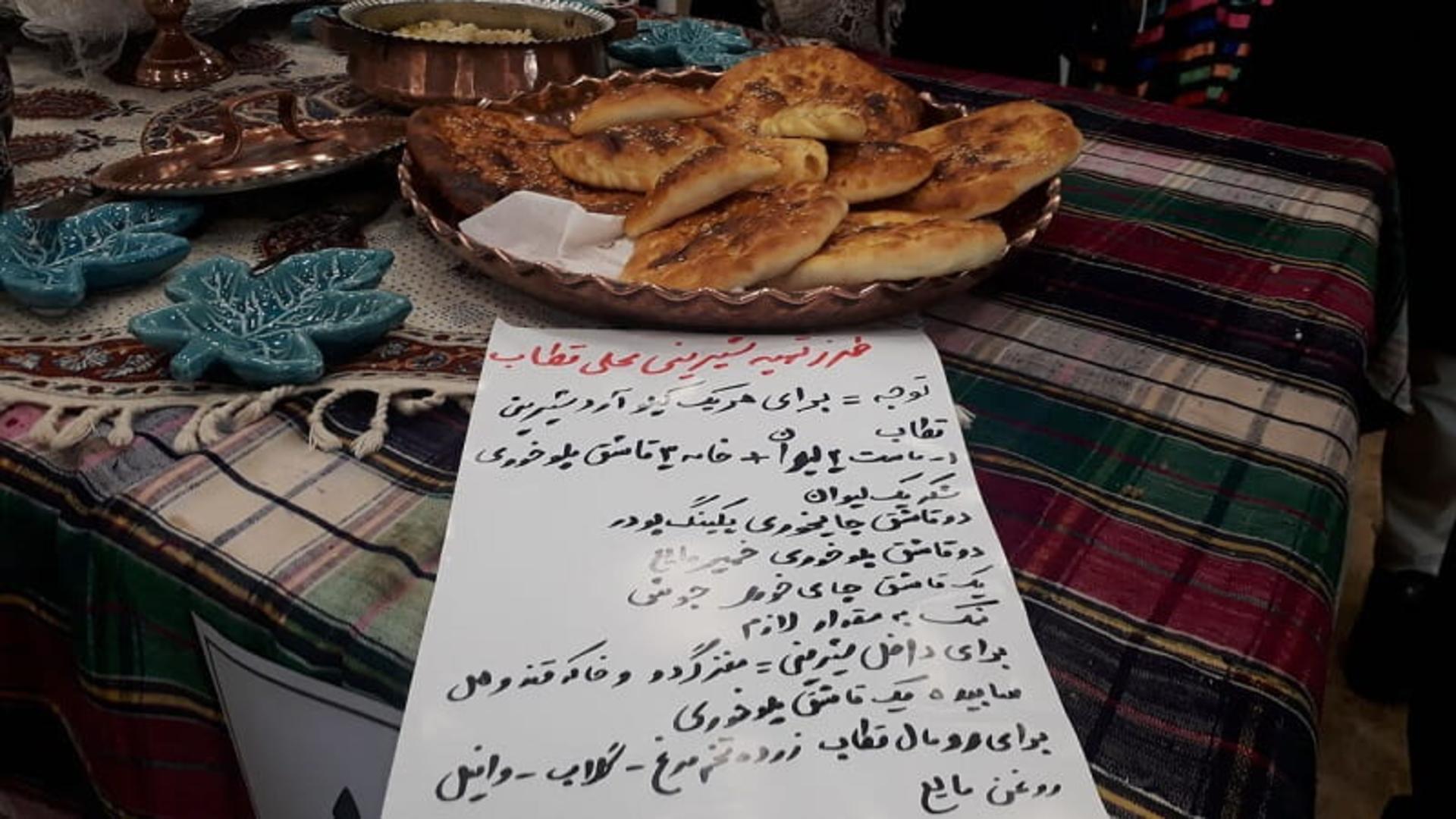 نان محلی