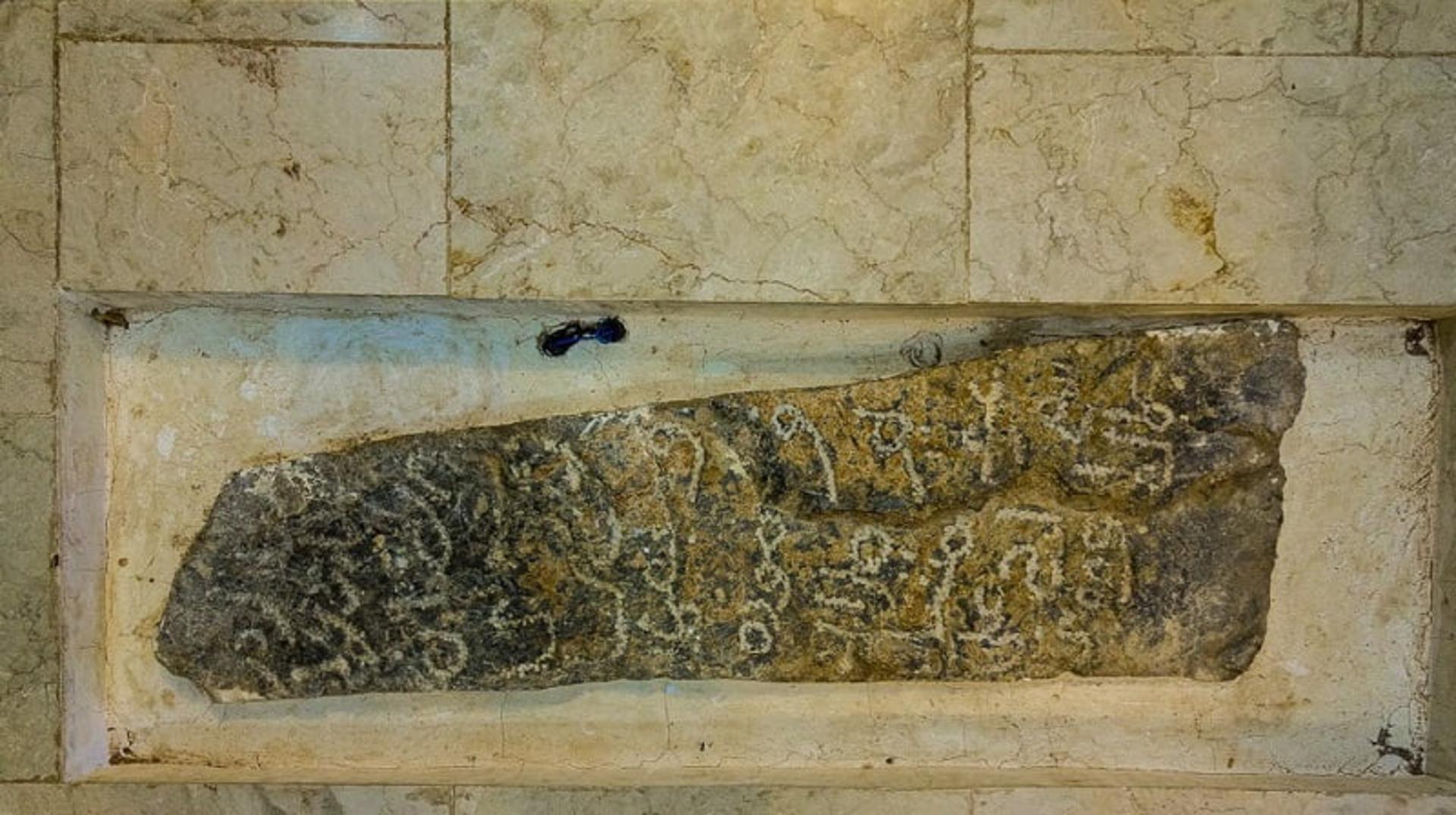 سنگ قبر منسوب به کاوه آهنگر