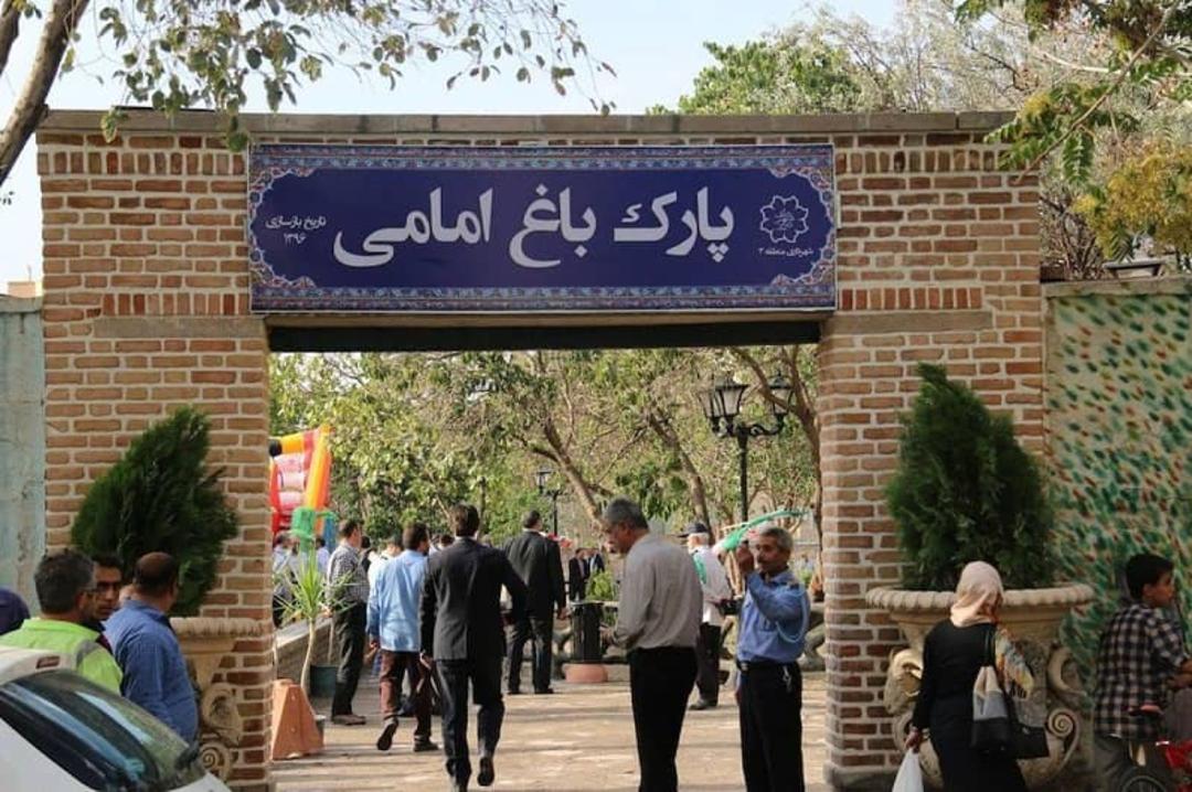 باغ امامی تبریز