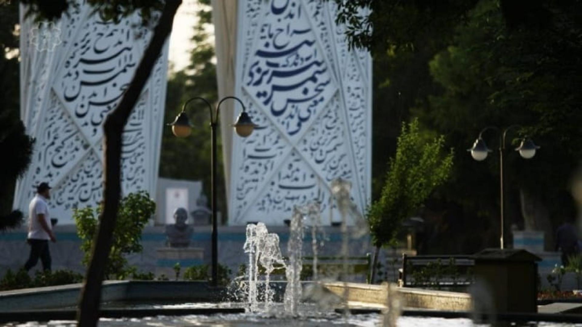 پارک گلستان تبریز