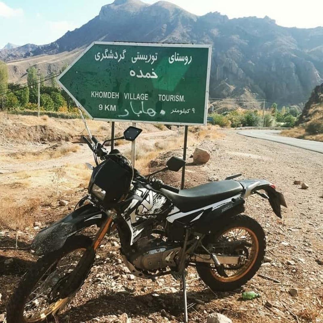روستای کوهستانی خمده