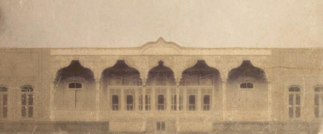 نمای بیرونی عمارت آقازاده در زمان ساخت آن در دوره قاجار