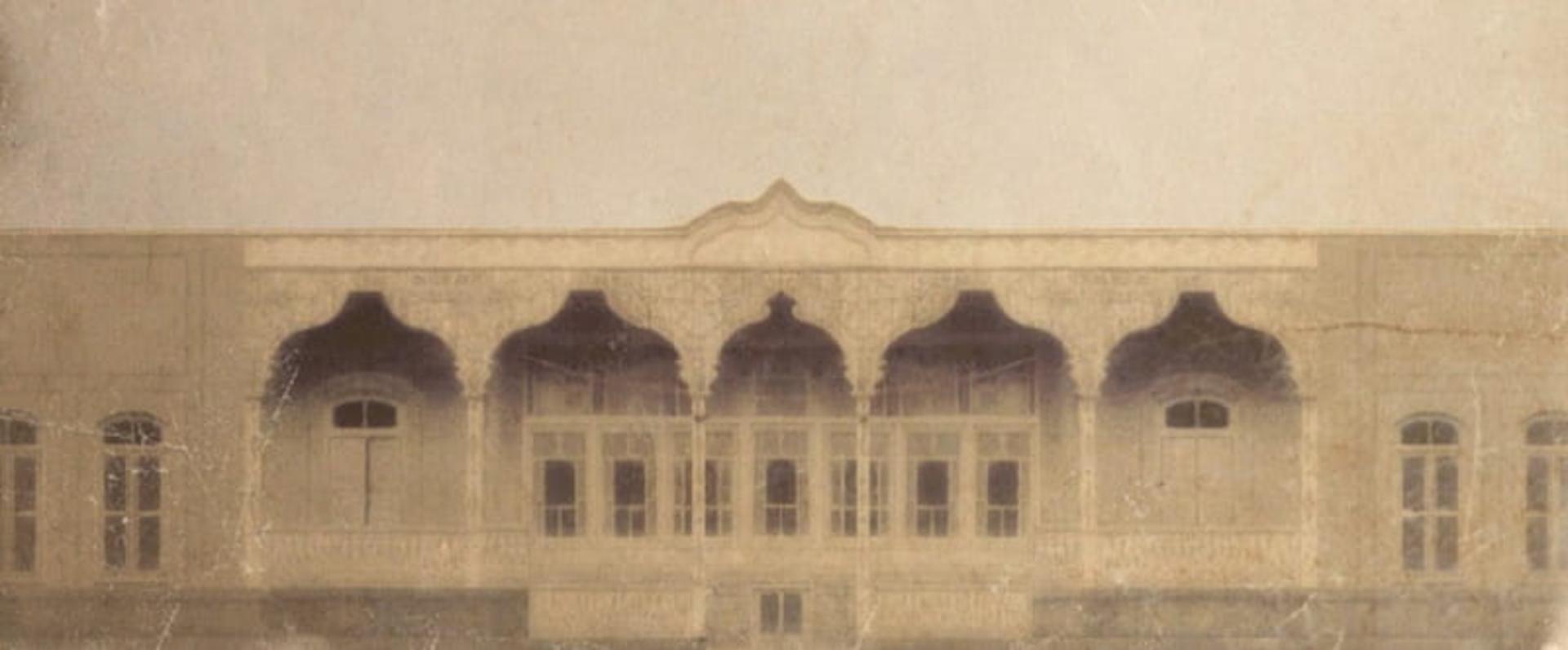 نمای بیرونی عمارت آقازاده در زمان ساخت آن در دوره قاجار