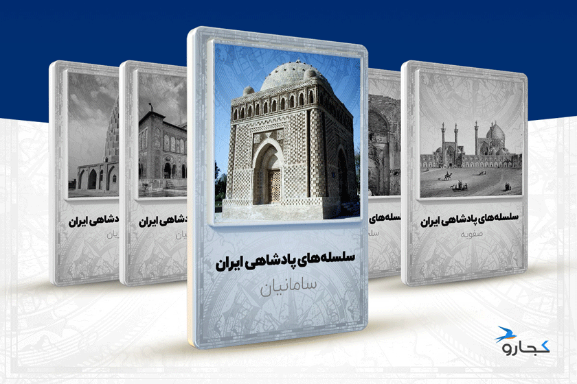 سلسله سامانیان