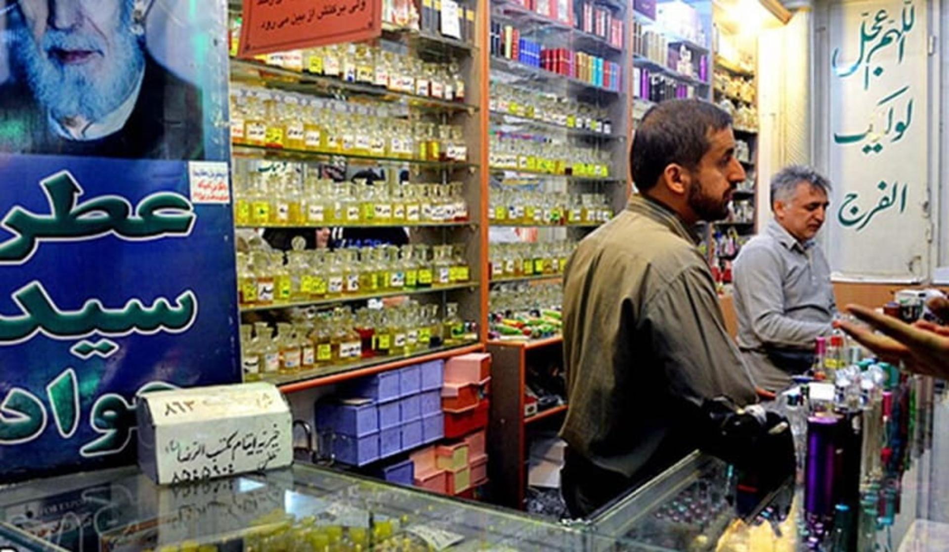 عطر مشهد
