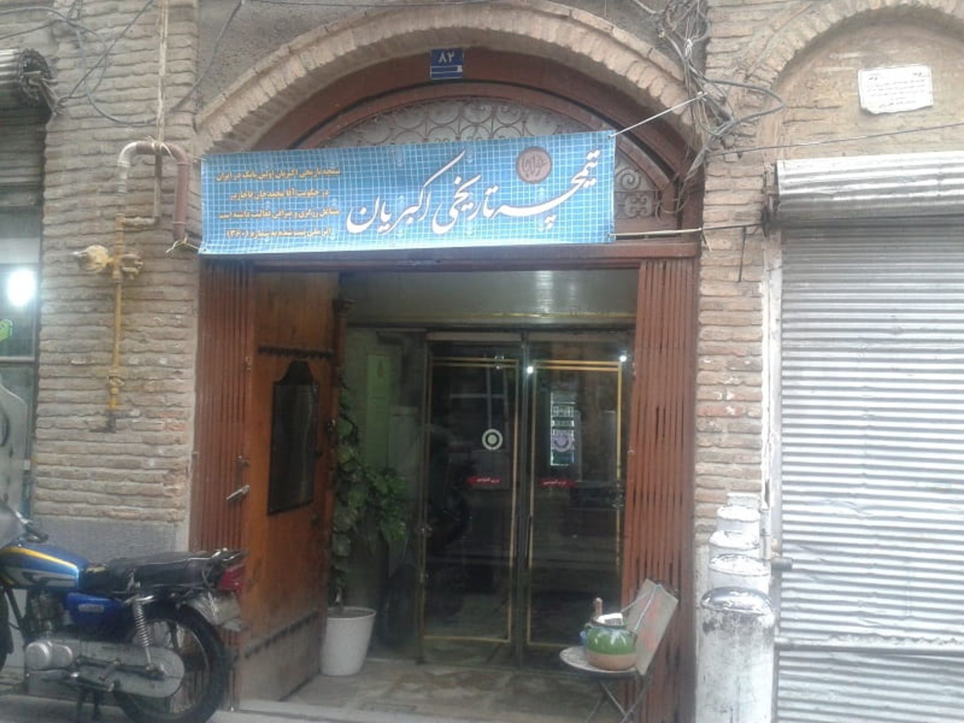 ورودی رستوران سنتی 